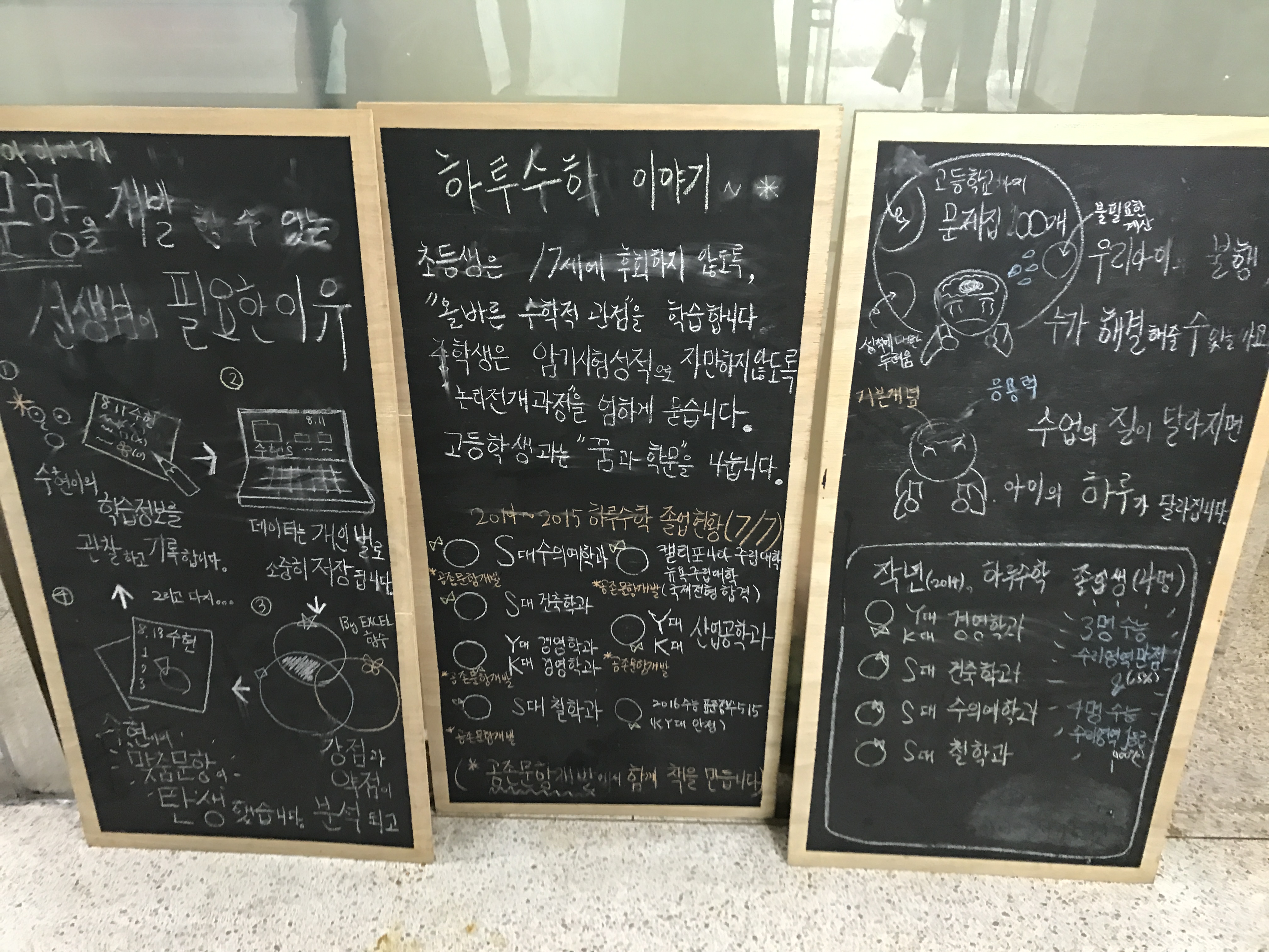 전술을 배우며 신나게 풋살을 합니다.